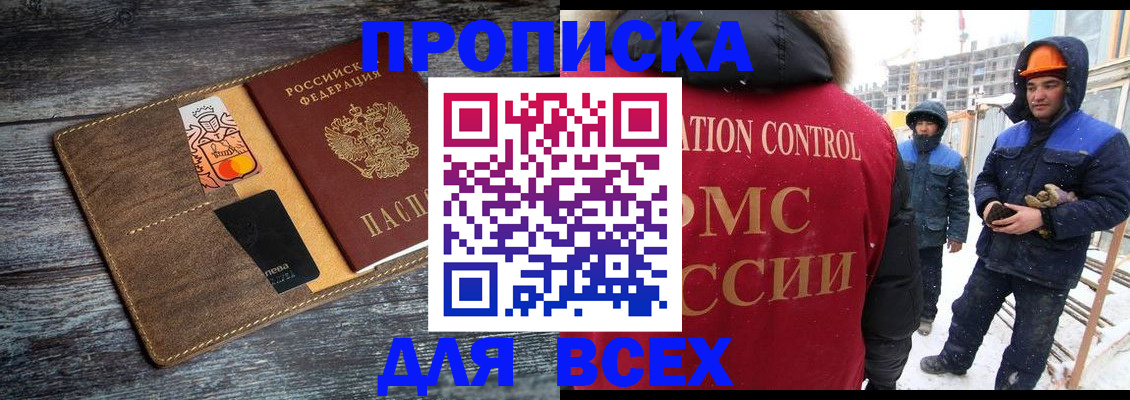 прописка от собственника в Карабаше